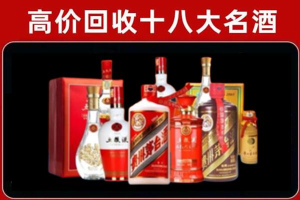 达日回收老酒